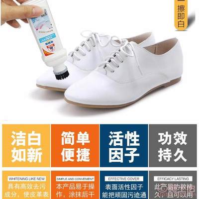 標(biāo)奇洗鞋樂小白鞋神器 去黃增白，輕松煥新運(yùn)動(dòng)鞋